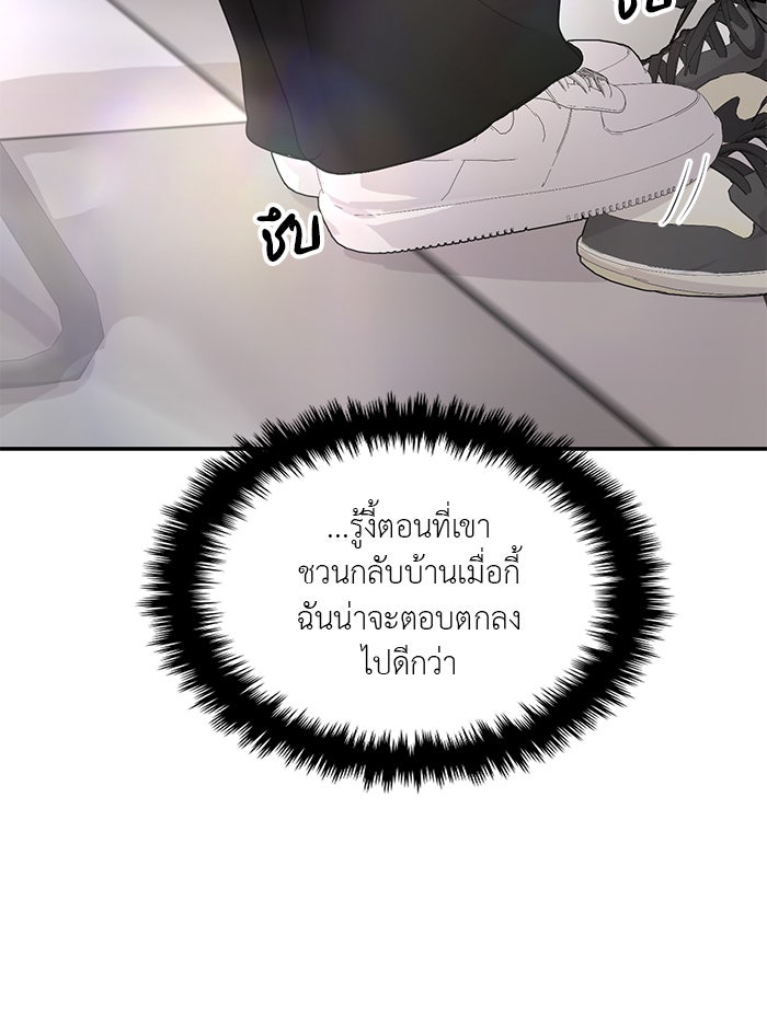 วุ่นนักรักในมหา’ลัย - หน้า 13