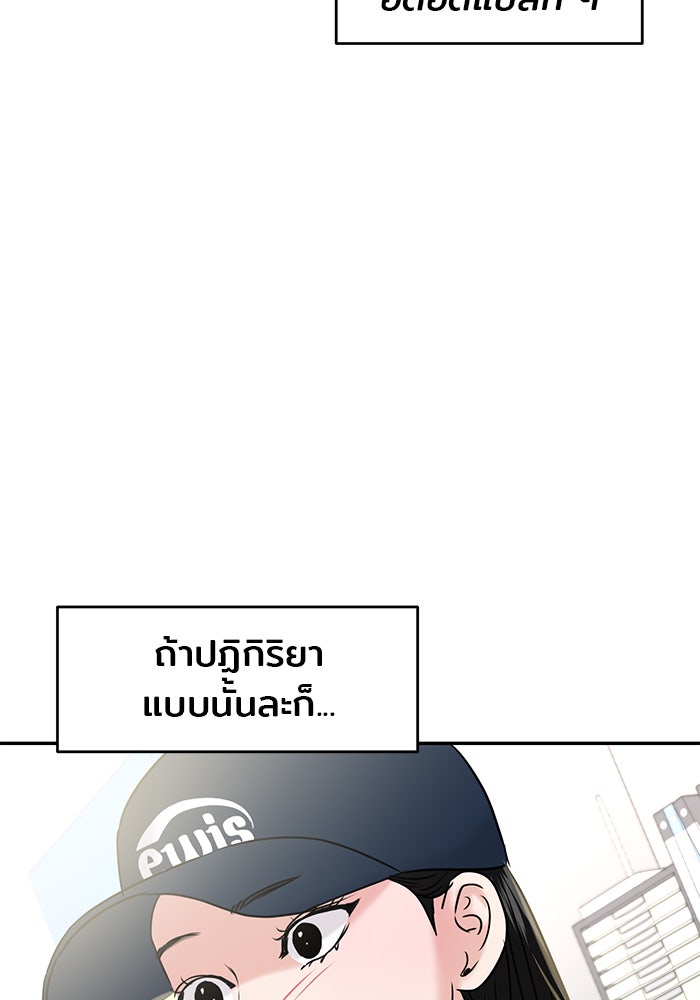 วุ่นนักรักในมหา’ลัย - หน้า 142