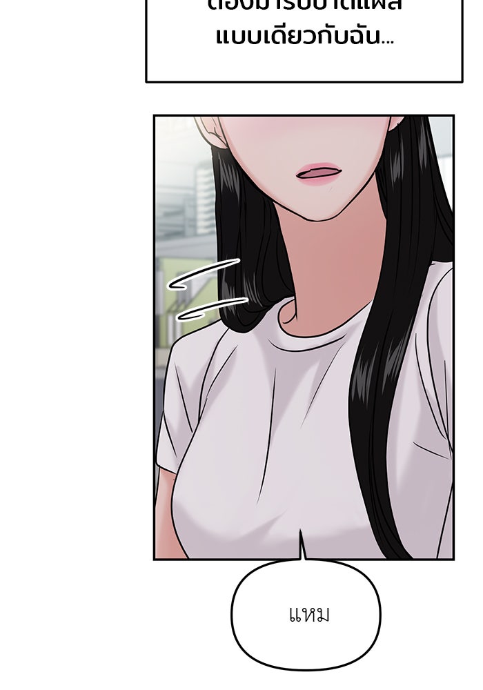 วุ่นนักรักในมหา’ลัย - หน้า 149
