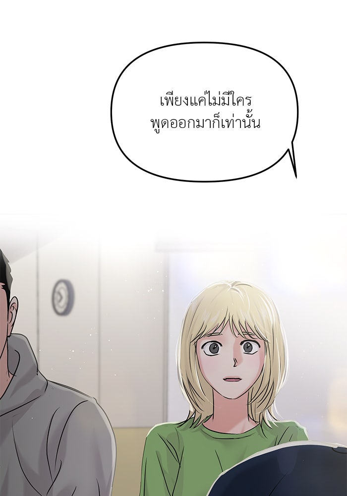 วุ่นนักรักในมหา’ลัย - หน้า 155