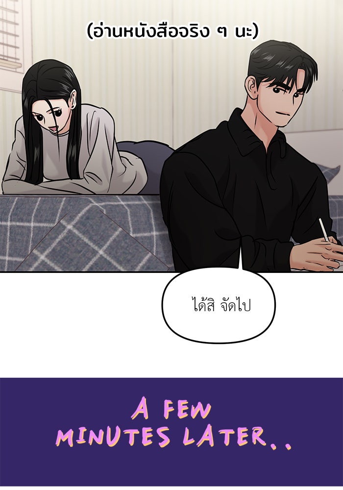 วุ่นนักรักในมหา’ลัย - หน้า 16