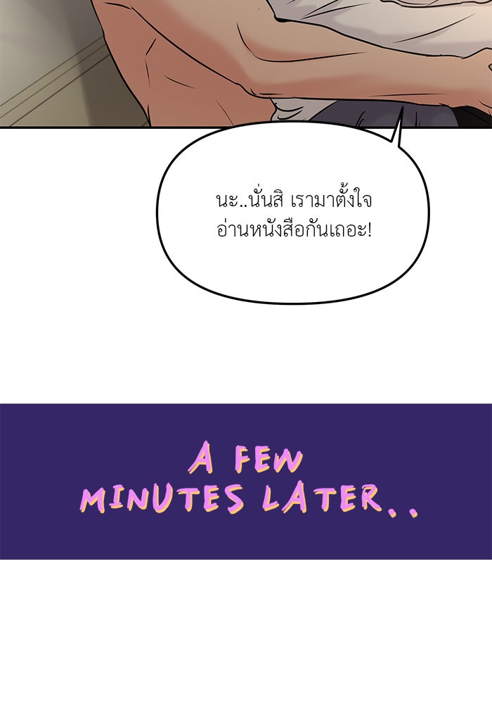 วุ่นนักรักในมหา’ลัย - หน้า 19
