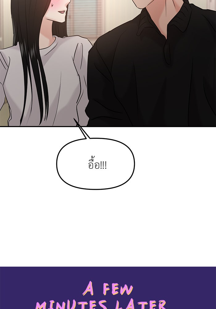 วุ่นนักรักในมหา’ลัย - หน้า 22