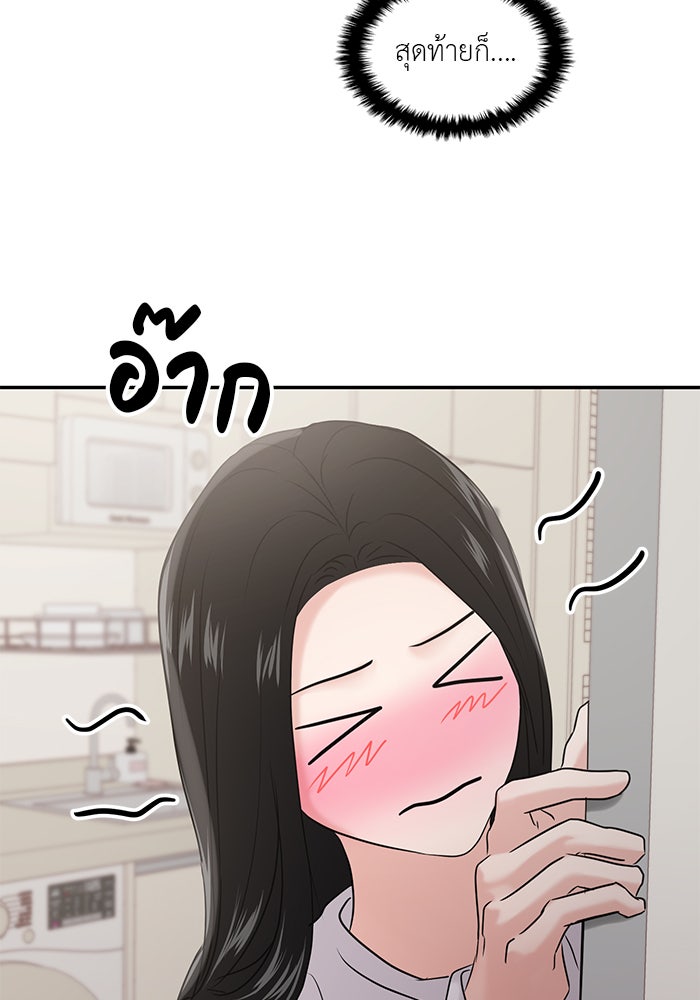 วุ่นนักรักในมหา’ลัย - หน้า 29