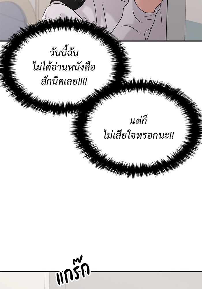 วุ่นนักรักในมหา’ลัย - หน้า 30