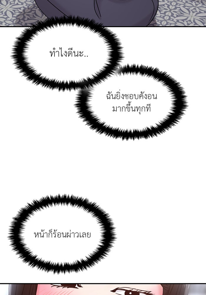 วุ่นนักรักในมหา’ลัย - หน้า 32