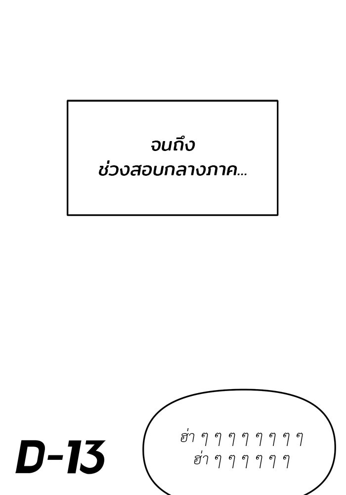 วุ่นนักรักในมหา’ลัย - หน้า 37