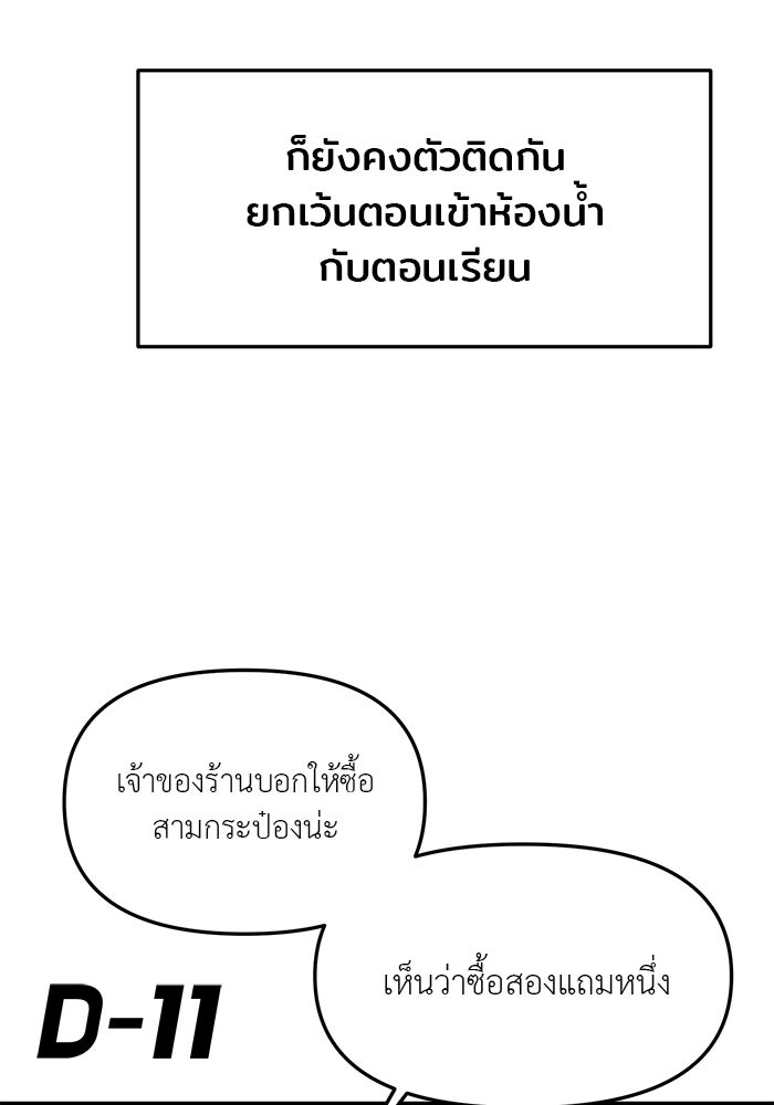 วุ่นนักรักในมหา’ลัย - หน้า 41