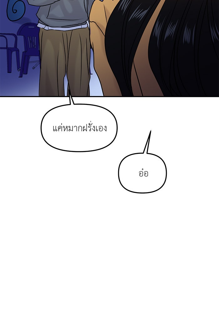วุ่นนักรักในมหา’ลัย - หน้า 44