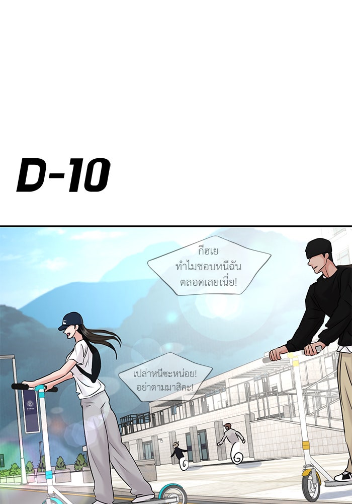 วุ่นนักรักในมหา’ลัย - หน้า 45