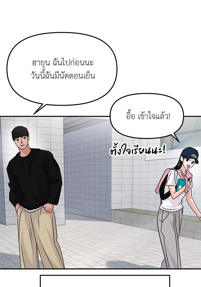วุ่นนักรักในมหา’ลัย - หน้า 48