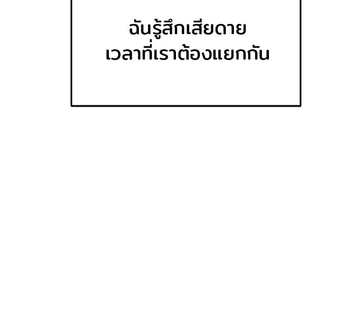 วุ่นนักรักในมหา’ลัย - หน้า 49