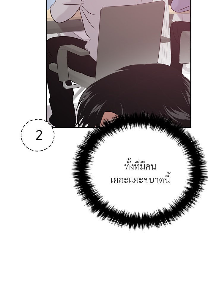 วุ่นนักรักในมหา’ลัย - หน้า 5