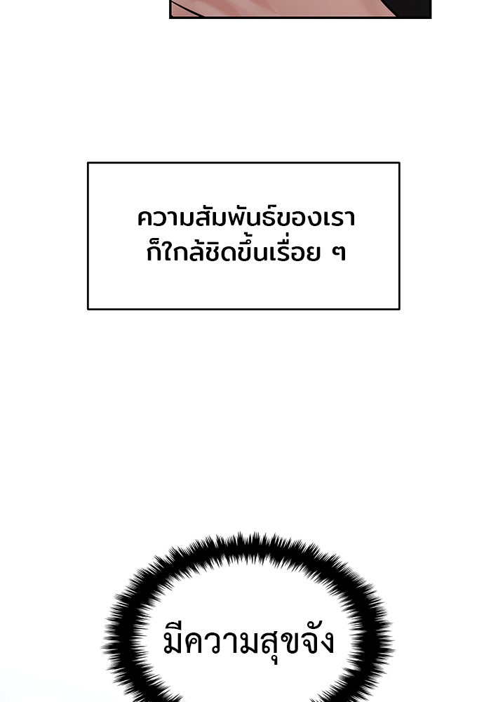 วุ่นนักรักในมหา’ลัย - หน้า 52