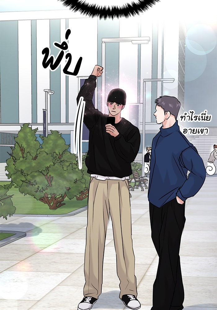 วุ่นนักรักในมหา’ลัย - หน้า 53