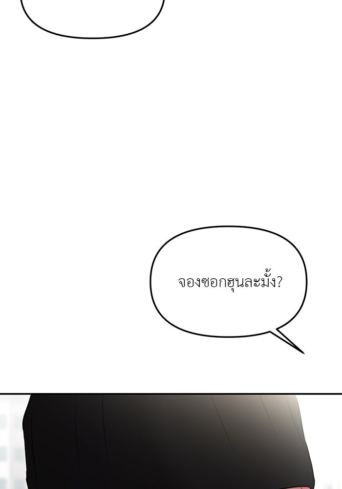 วุ่นนักรักในมหา’ลัย - หน้า 56