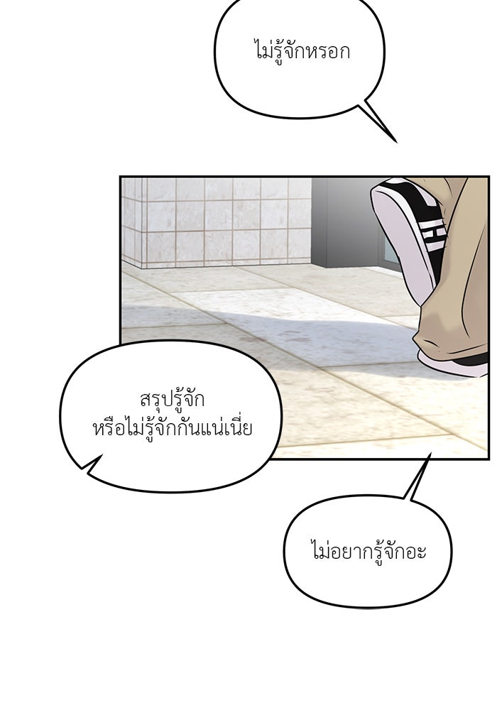 วุ่นนักรักในมหา’ลัย - หน้า 58