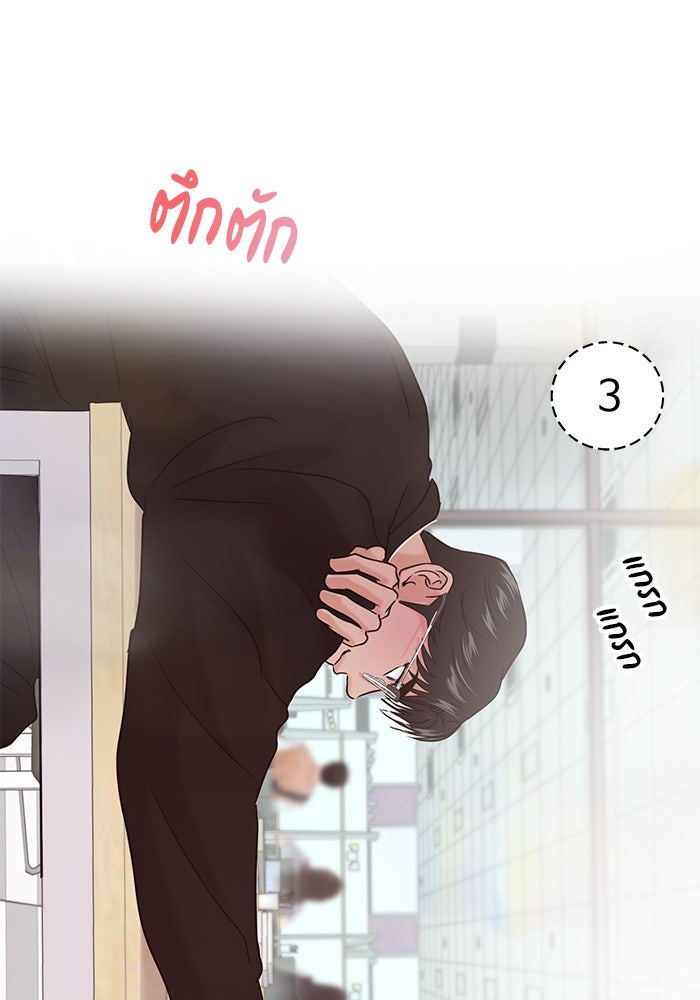 วุ่นนักรักในมหา’ลัย - หน้า 6