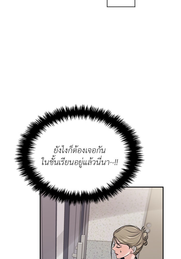 วุ่นนักรักในมหา’ลัย - หน้า 63