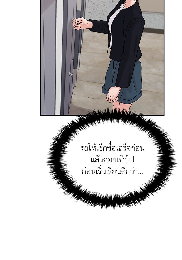 วุ่นนักรักในมหา’ลัย - หน้า 64