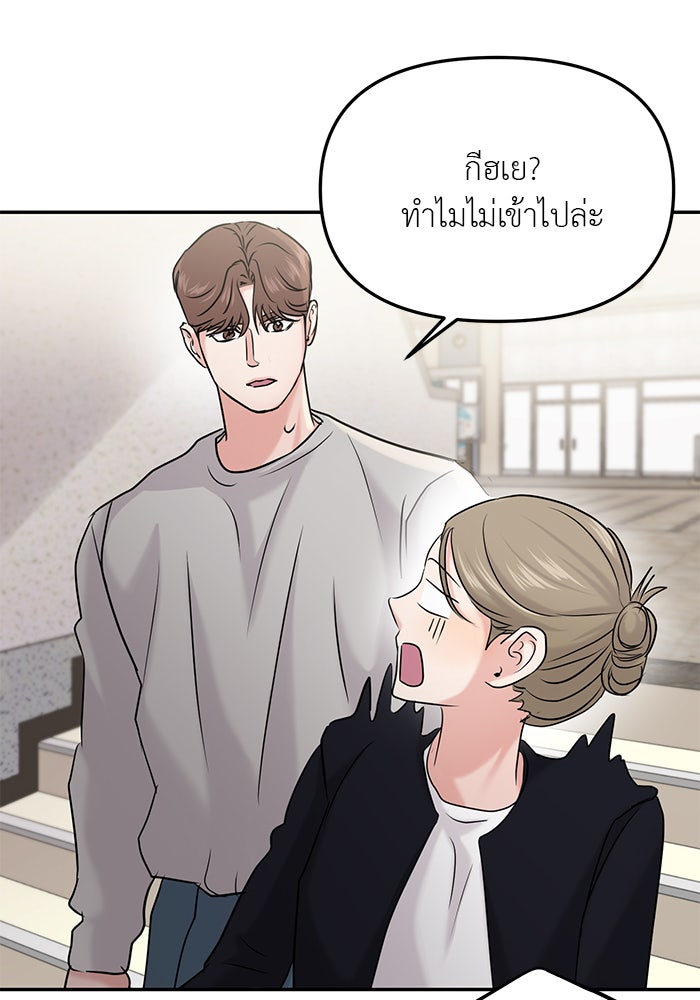วุ่นนักรักในมหา’ลัย - หน้า 65