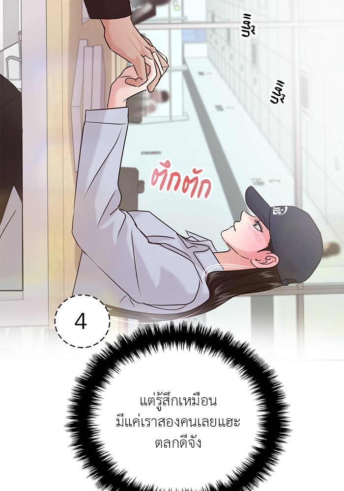 วุ่นนักรักในมหา’ลัย - หน้า 7