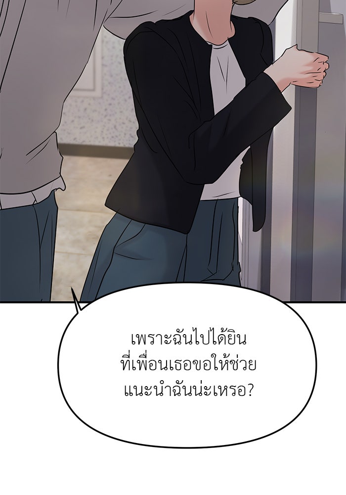 วุ่นนักรักในมหา’ลัย - หน้า 71