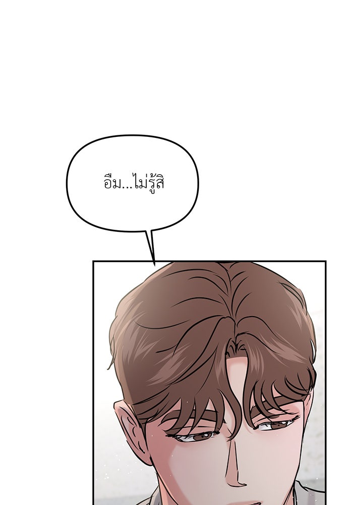 วุ่นนักรักในมหา’ลัย - หน้า 80