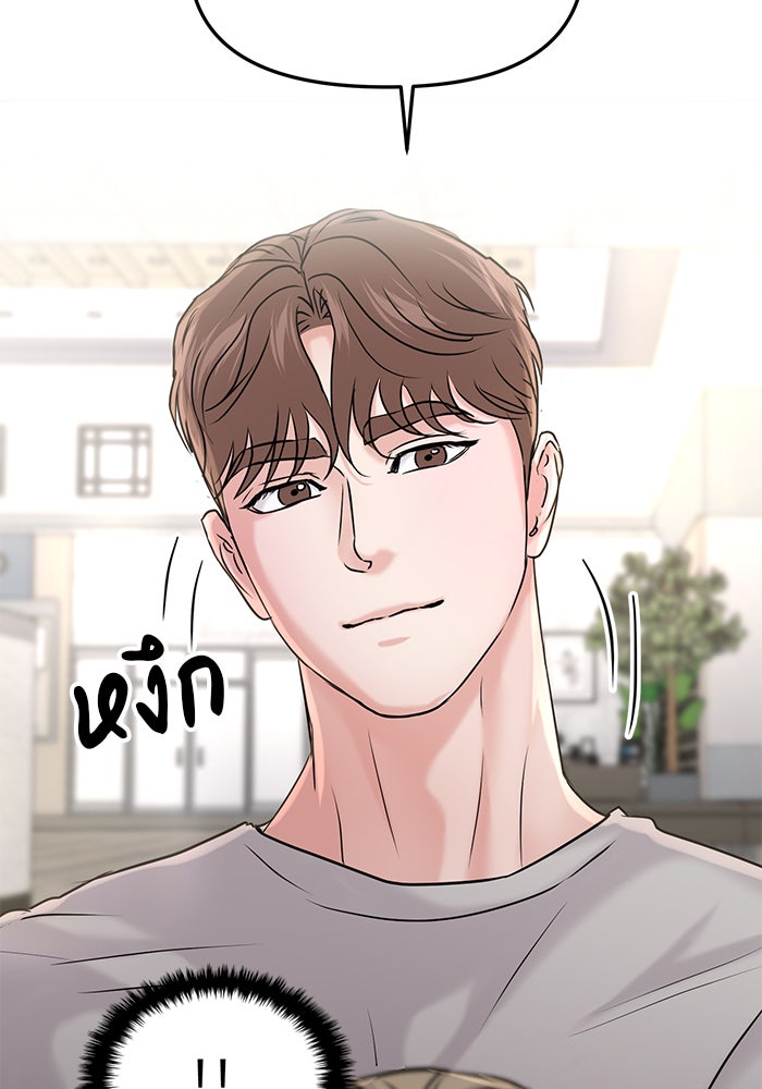 วุ่นนักรักในมหา’ลัย - หน้า 82