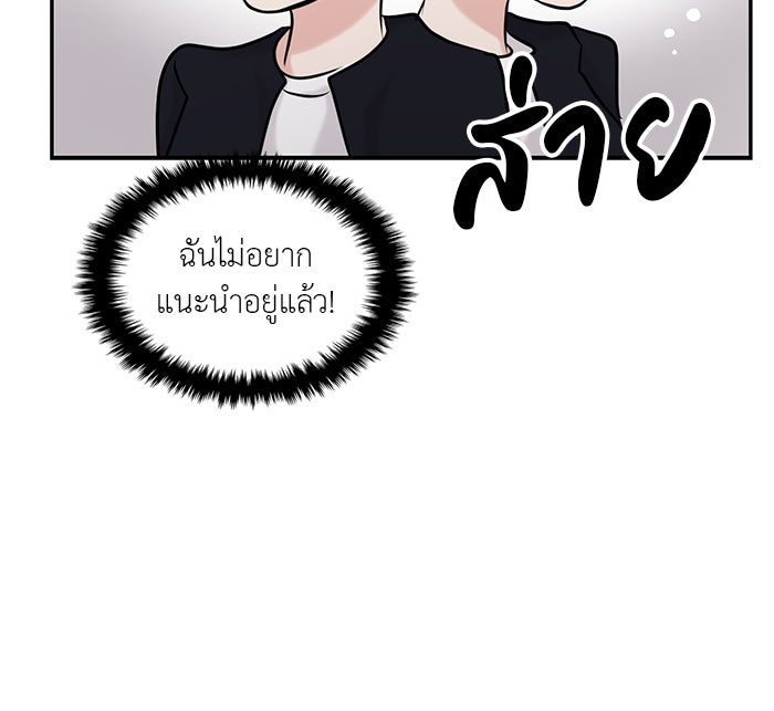 วุ่นนักรักในมหา’ลัย - หน้า 86