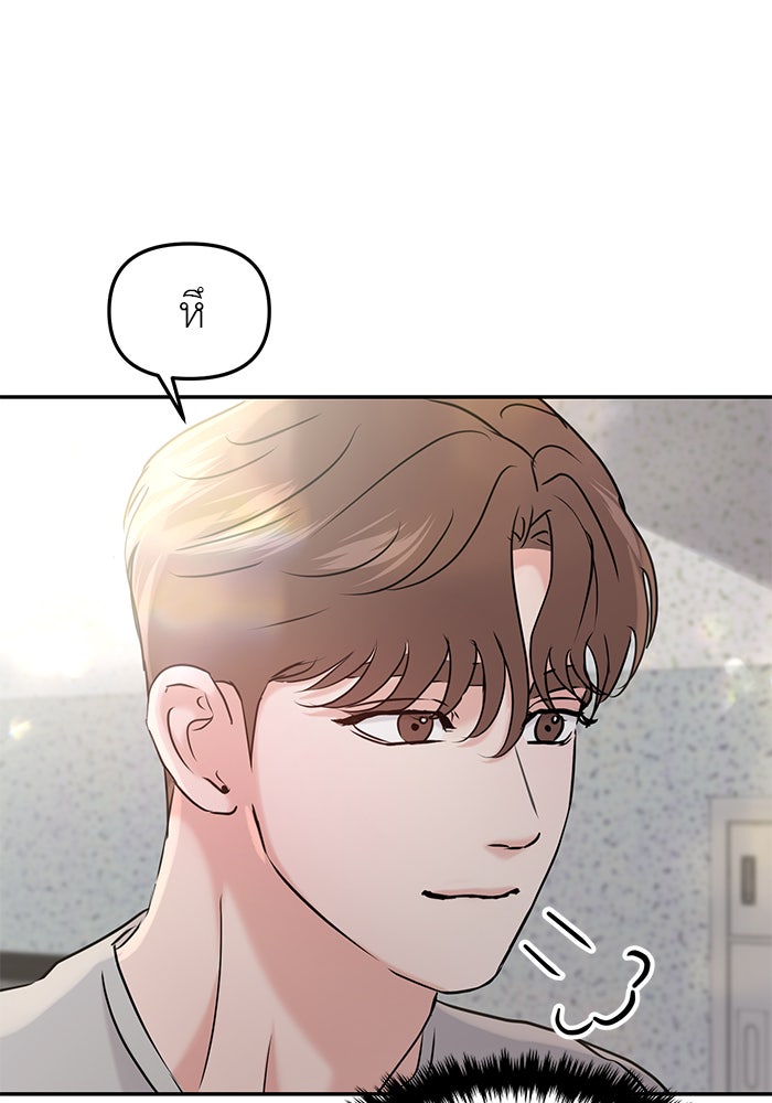 วุ่นนักรักในมหา’ลัย - หน้า 87