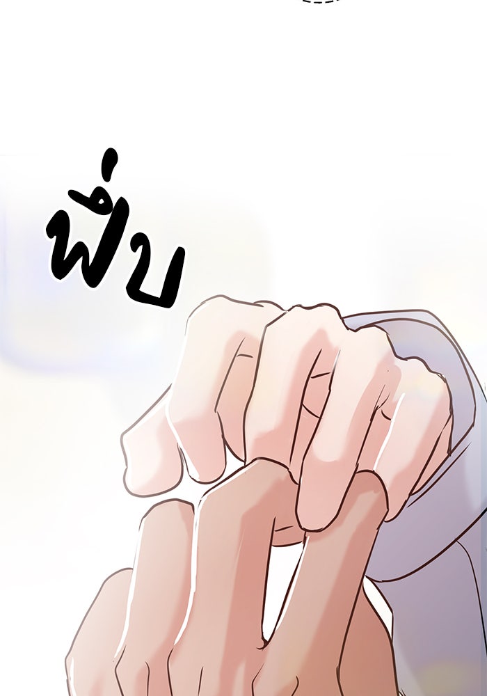 วุ่นนักรักในมหา’ลัย - หน้า 9