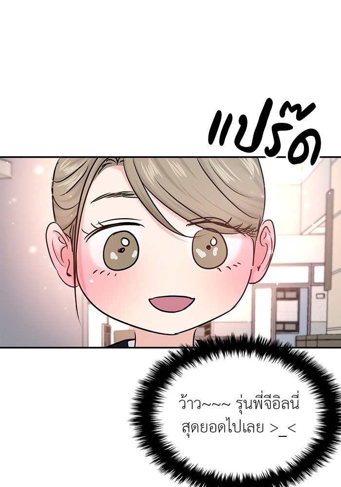 วุ่นนักรักในมหา’ลัย - หน้า 92