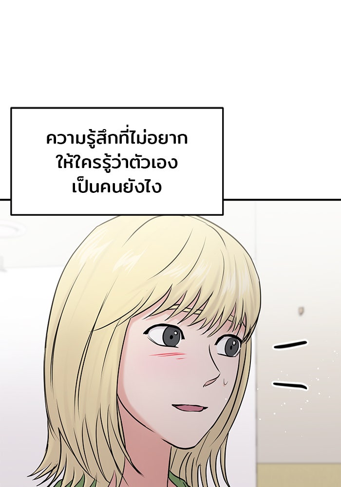 วุ่นนักรักในมหา’ลัย - หน้า 1