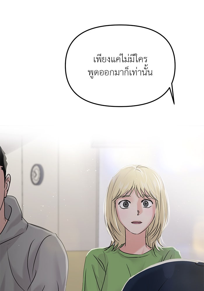 วุ่นนักรักในมหา’ลัย - หน้า 10