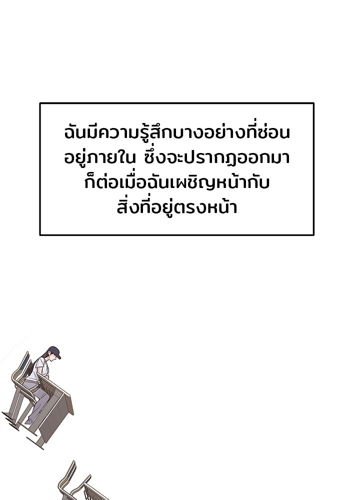 วุ่นนักรักในมหา’ลัย - หน้า 112