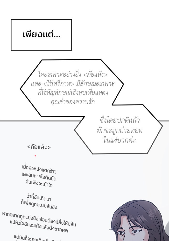 วุ่นนักรักในมหา’ลัย - หน้า 116