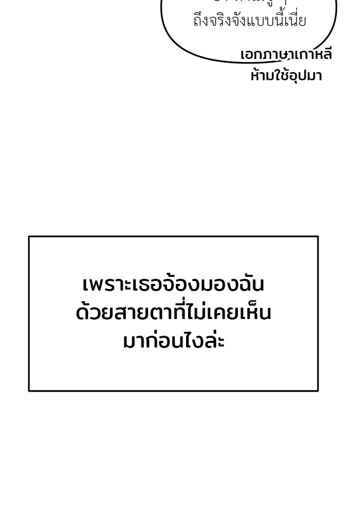 วุ่นนักรักในมหา’ลัย - หน้า 12