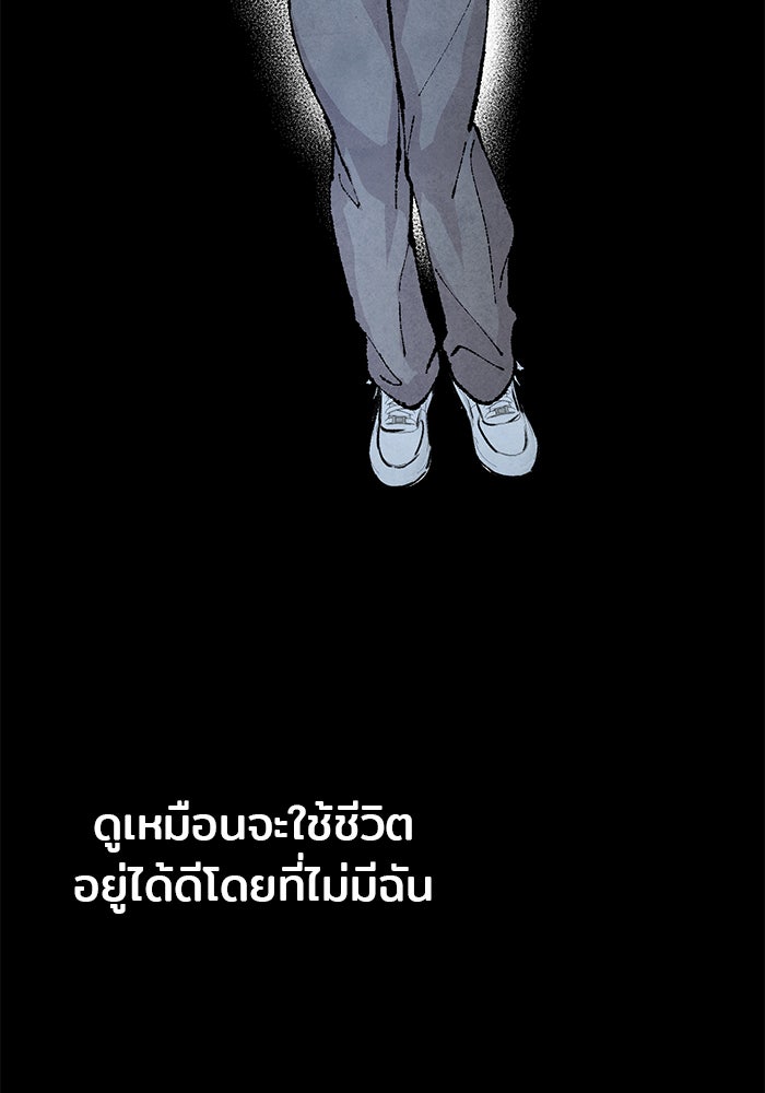 วุ่นนักรักในมหา’ลัย - หน้า 121