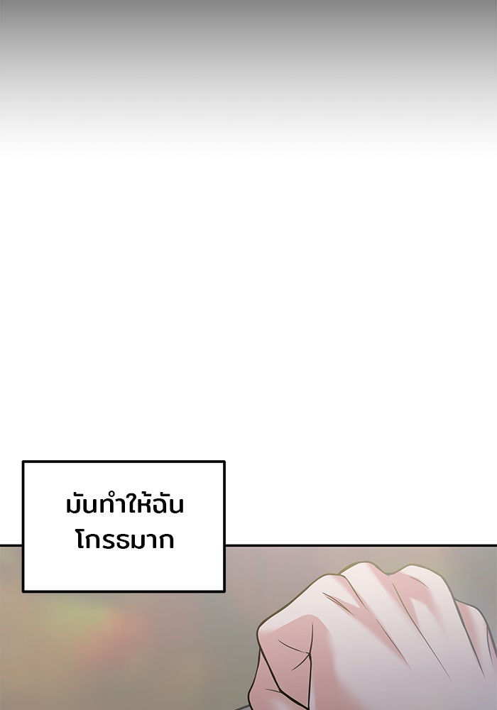 วุ่นนักรักในมหา’ลัย - หน้า 129