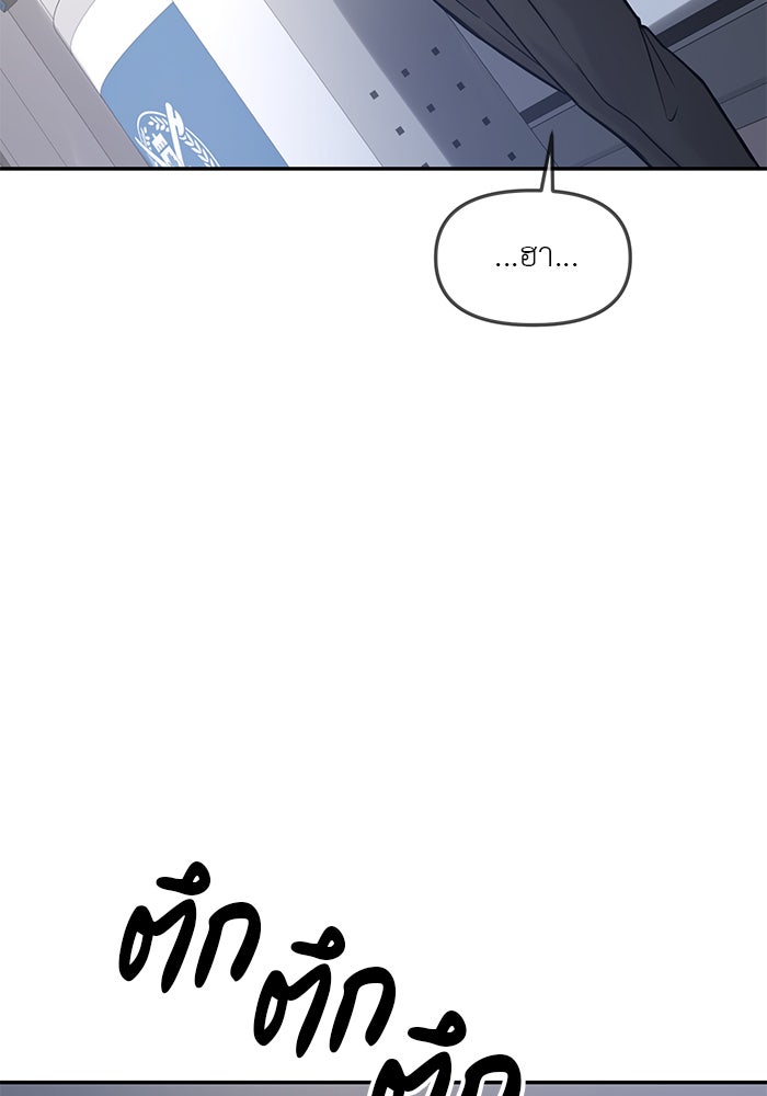 วุ่นนักรักในมหา’ลัย - หน้า 147
