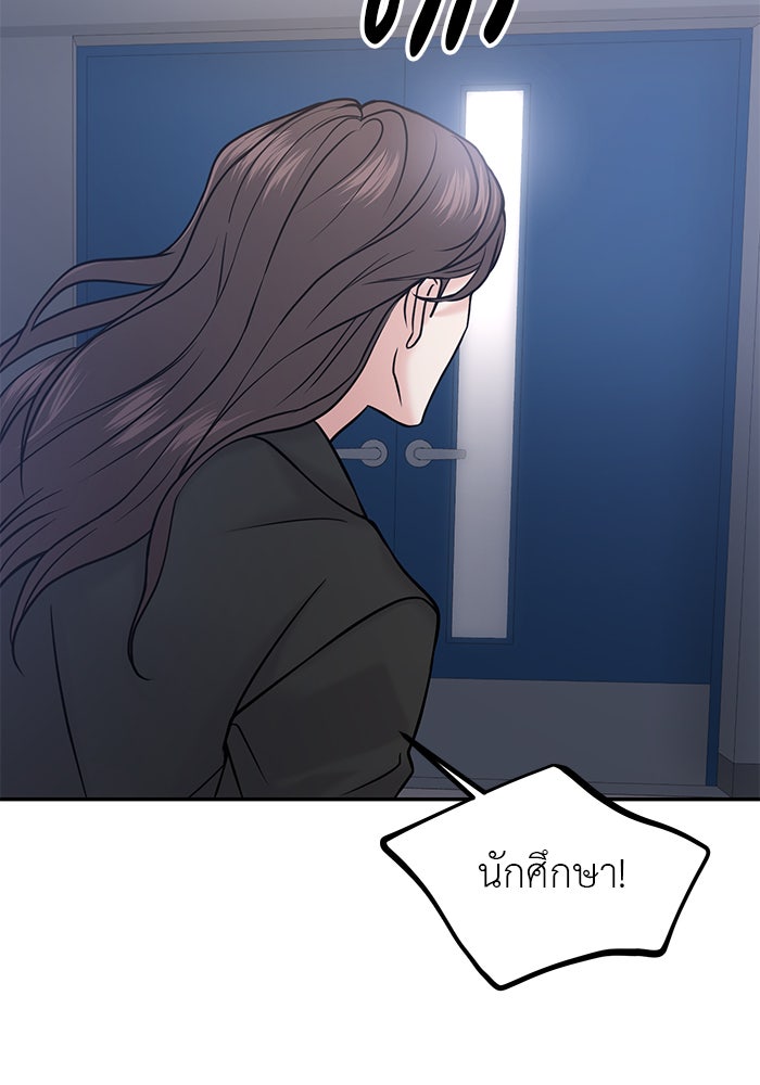 วุ่นนักรักในมหา’ลัย - หน้า 148