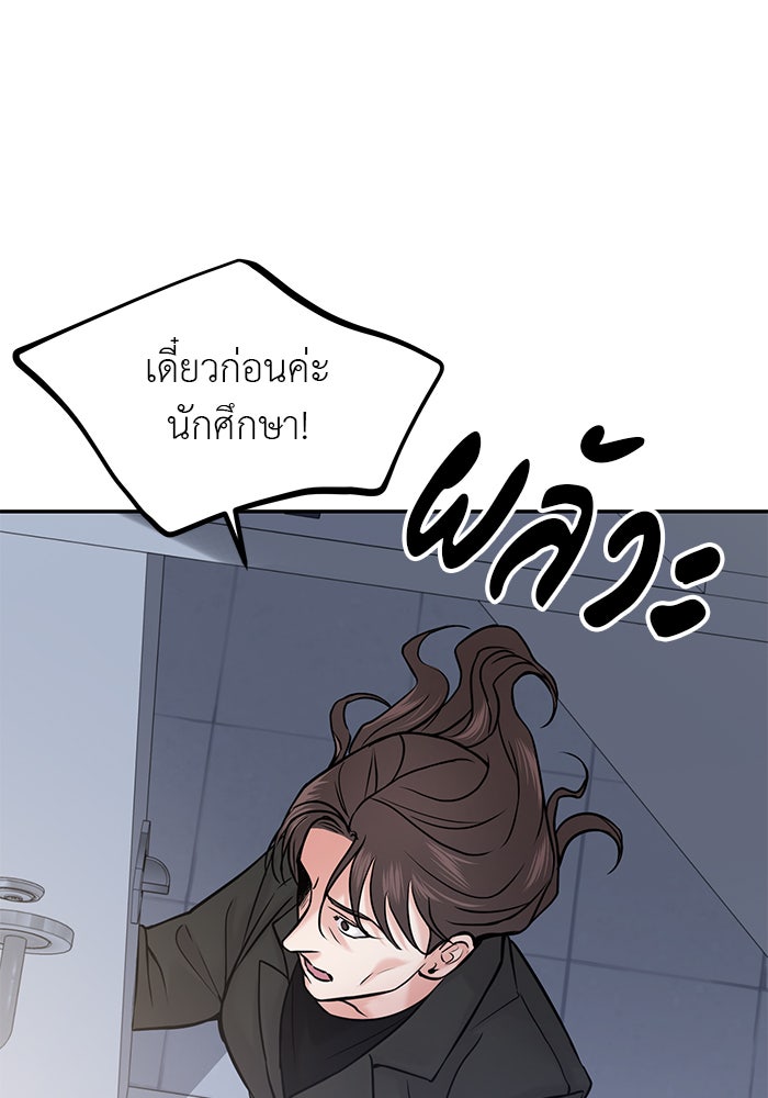 วุ่นนักรักในมหา’ลัย - หน้า 149