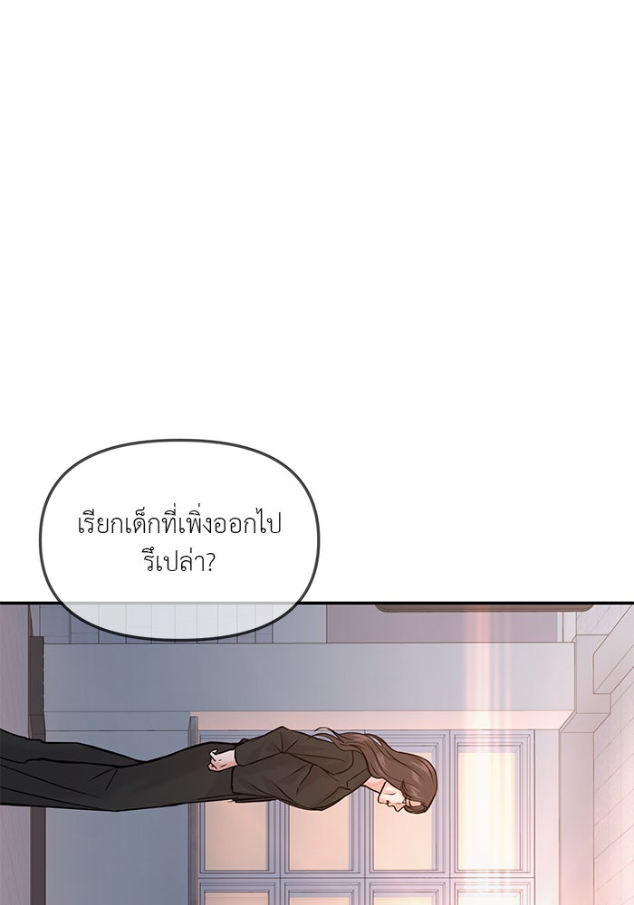 วุ่นนักรักในมหา’ลัย - หน้า 152