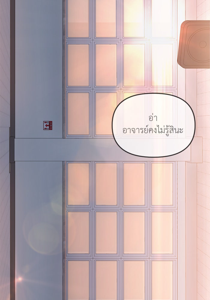 วุ่นนักรักในมหา’ลัย - หน้า 153