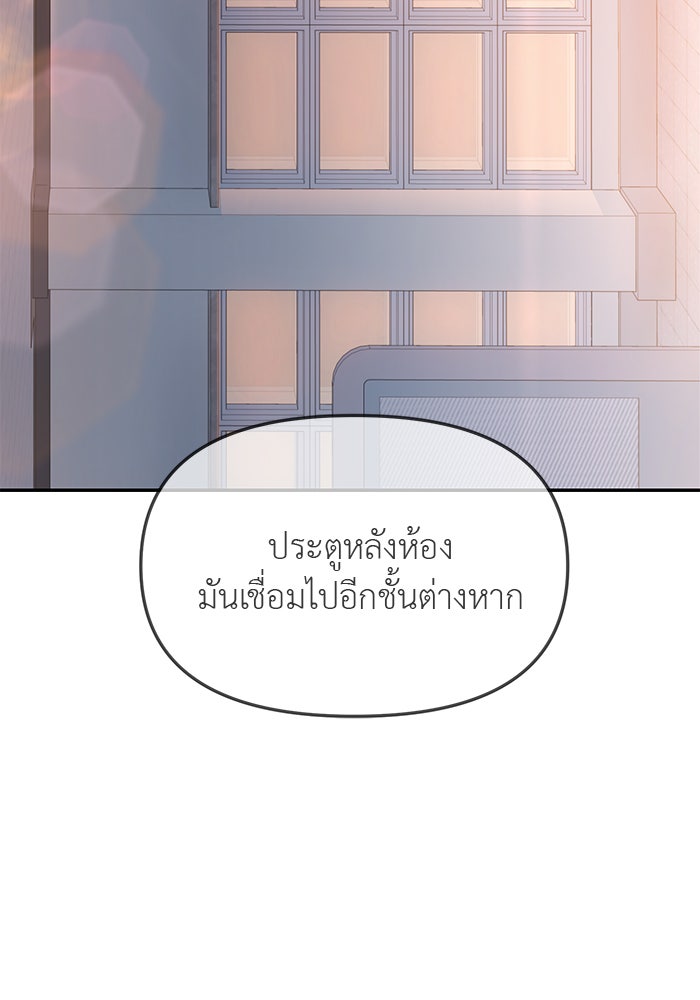 วุ่นนักรักในมหา’ลัย - หน้า 154