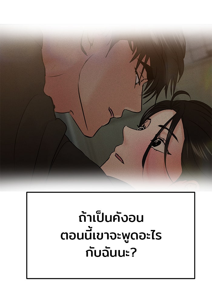 วุ่นนักรักในมหา’ลัย - หน้า 161