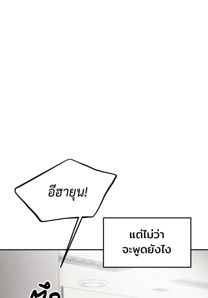 วุ่นนักรักในมหา’ลัย - หน้า 17