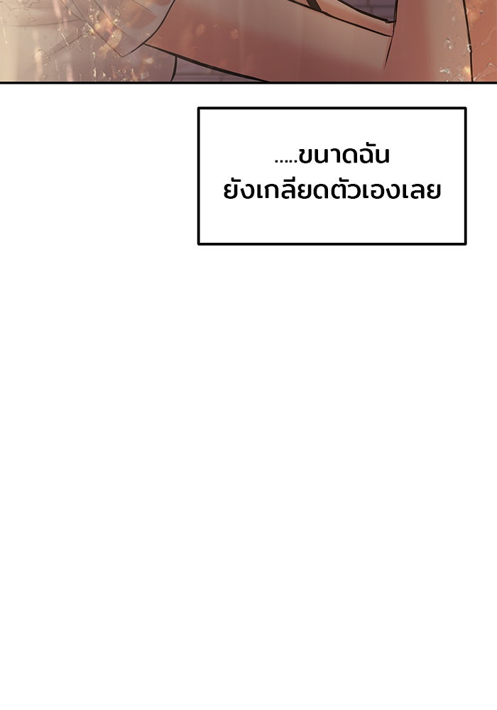 วุ่นนักรักในมหา’ลัย - หน้า 178