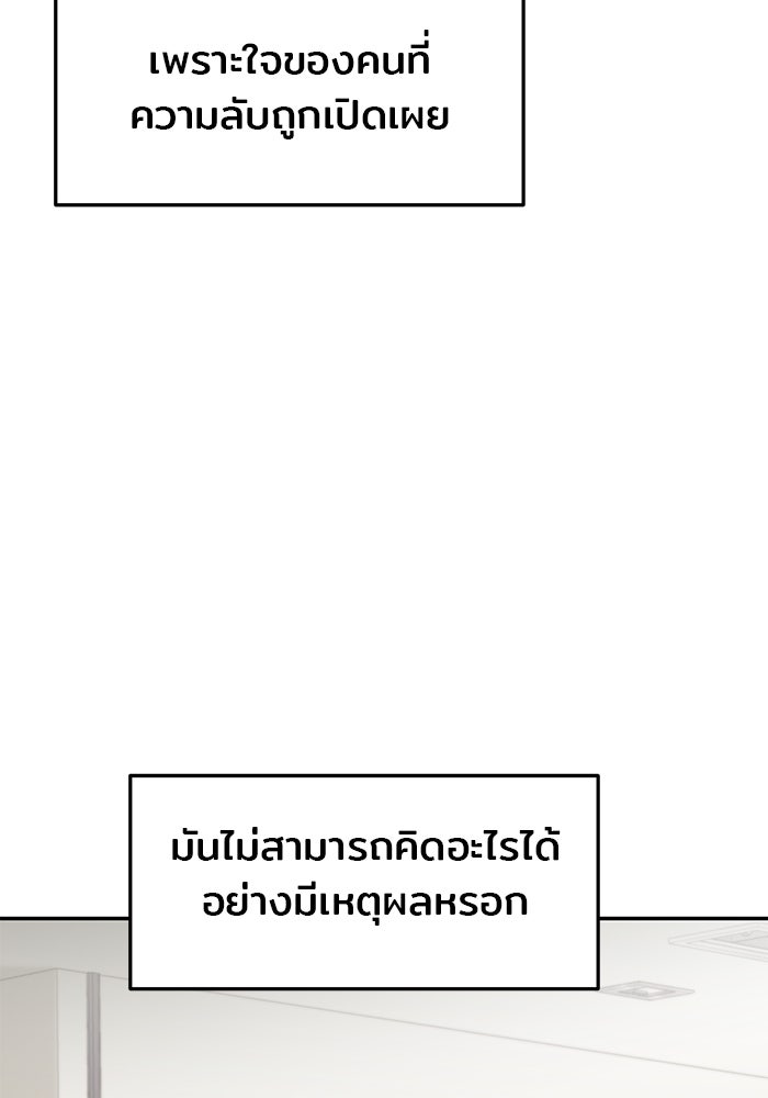 วุ่นนักรักในมหา’ลัย - หน้า 19